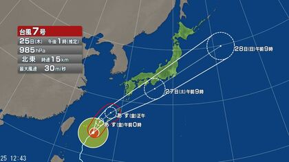 【台風情報】台風7号の進路予想は　27日には西日本から東日本の太平洋側に接近か　26日は沖縄、奄美地方では走行中のトラックが横転するおそれもある猛烈な風が吹く見込み
