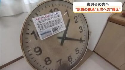 西日本豪雨８年「復興　その先へ」１）「午前１時２０分」で止まったままの時計を残す意味【岡山・倉敷市】