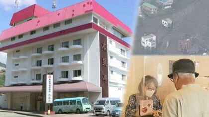 「スタッフは宝物」熱海土石流の被災地ホテルが営業再開　笑顔の出迎えで元気をアピール