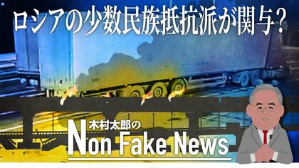 クリミア大橋爆破にロシア国内の少数民族抵抗派が関与？ウクライナ情報部と抵抗派が結託したか