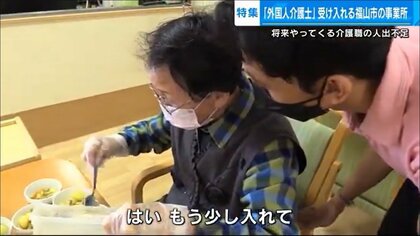 インドネシアからの新人介護士に密着　弟も妻も介護士「一緒に頑張る」  日本での新生活に期待【広島発】