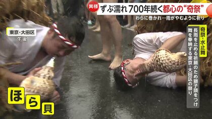 祭りほら貝 夏が始まる」わらに巻かれほら貝吹きびしょ濡れ…700年続くずぶ濡れ“奇