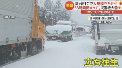 災害級の大雪】立ち往生5km超、スリップ事故多発 “道なき道”を行く新聞
