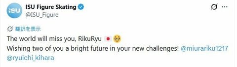 「世界中が恋しく思うでしょう」りくりゅうペア引退に国際スケート連盟が投稿　アメリカNBCも速報で栄誉たたえる