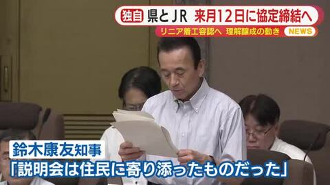 【リニア】静岡県が着工容認を決断　愛知・大村知事「ビッグプロジェクトが前進していくことは大変望ましい」　ただ静岡工区の工事開始から開業までには10年以上かかる見通し