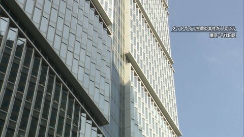 メットライフ生命社員　銀行など36出向先から2400件超内部情報持ち出し