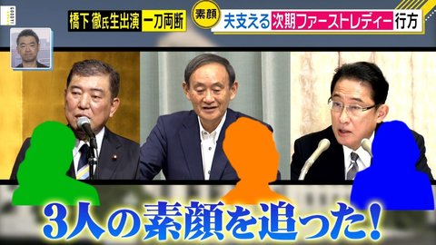 一足お先に注目 次のファーストレディーは一体誰に 岸田氏 石破氏 菅氏の奥さまの素顔とは