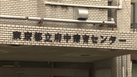 東京・府中市に感染者専用の施設 新型コロナウイルス