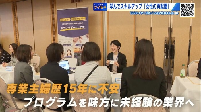 このプログラムをきっかけに就職した女性（奥）