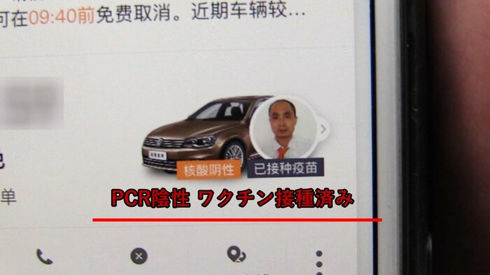 タクシーの運転手も「接種済み」と安全をアピール