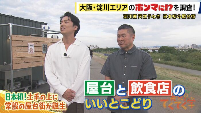 大東さんと松本篤さん