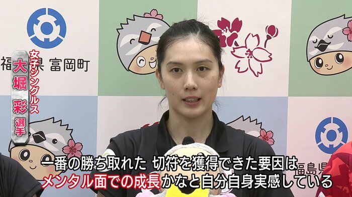 大堀選手「切符を獲得できた要因はメンタル面の成長」