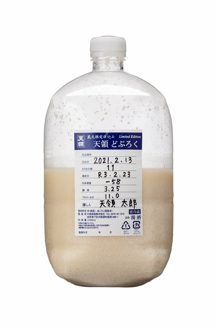 体験ツアーで作るMyゲロのどぶ (出典:天領酒造)