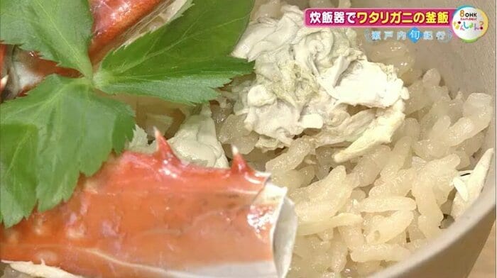 ワタリガニの釜飯