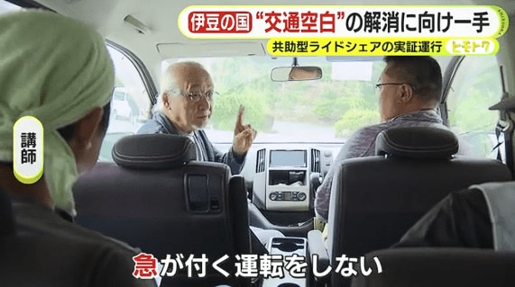 運転のアドバイスをする講師