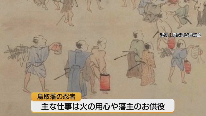 鳥取藩の忍者は下級武士であった