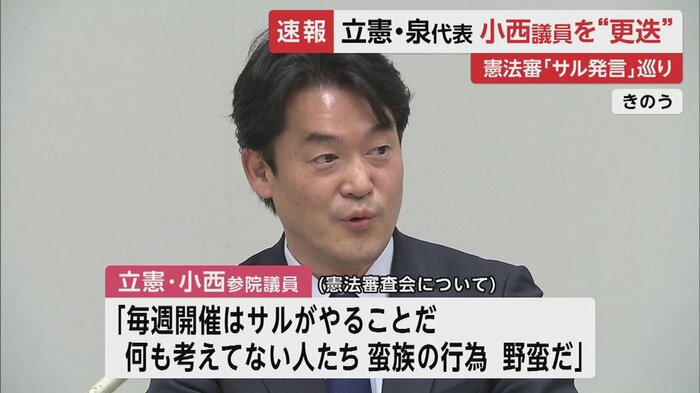 前日の“サル”発言を巡り、会見を開いた小西議員(30日)