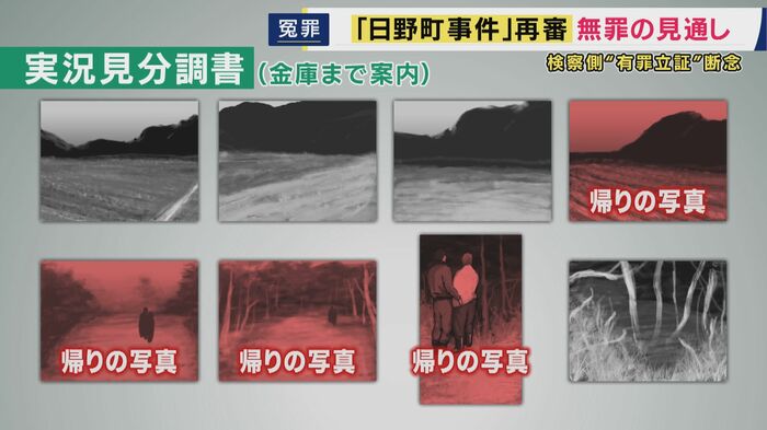 “帰り道”に撮影されていた写真が混じっている