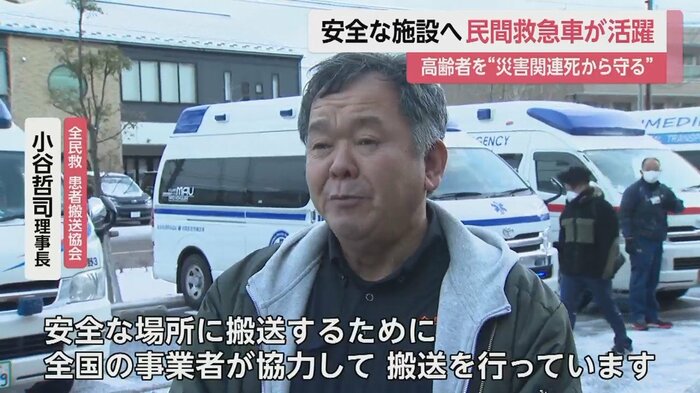 全国の民間救急事業者が協力して搬送を行っている