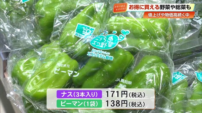 比較的価格が安定している野菜も