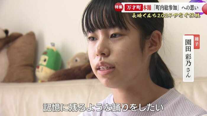 園田彩乃さん(中学2年)