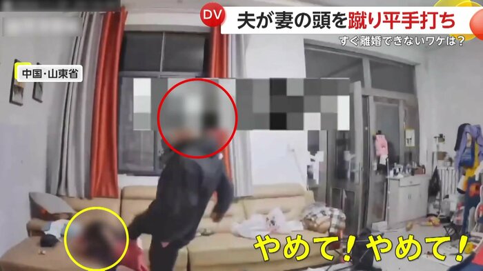 妻を容赦なく蹴る夫(中国SNSより)