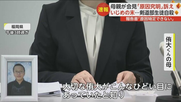 会見を行った侑大くんの母親