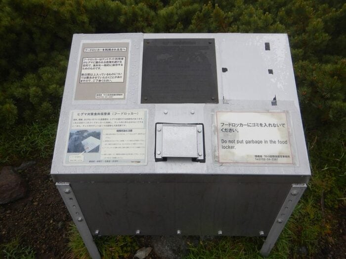 フードロッカー(出典:知床羅臼ビジターセンター)