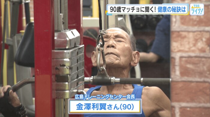 トレーニング中の広島トレーニングセンター会長 金澤利翼さん（90）