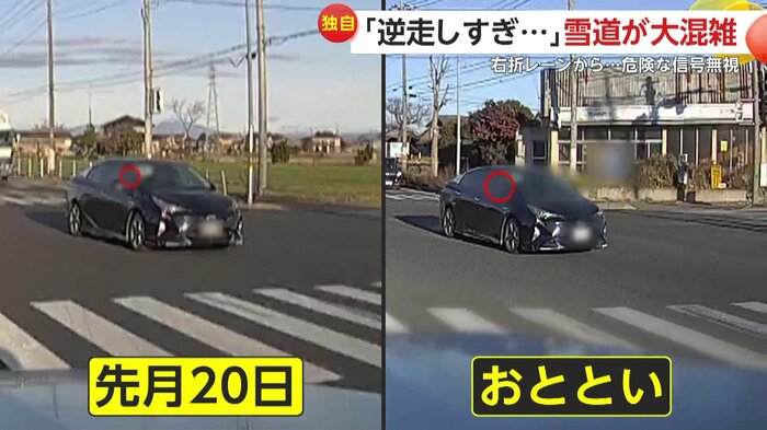 同じ場所で確認された危険運転（FNN投稿サイト「ビデオPost」）（視聴者提供）