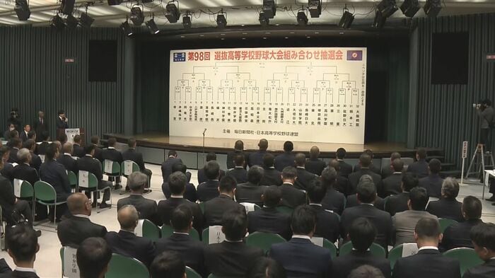 春のセンバツ高校野球 組み合わせ抽選会
