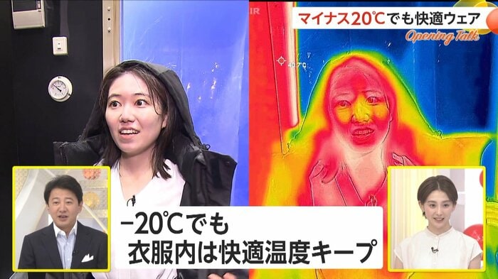 マイナス20℃でも服内は30〜33℃を保つという