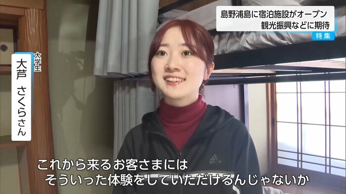 島を訪れた大学生