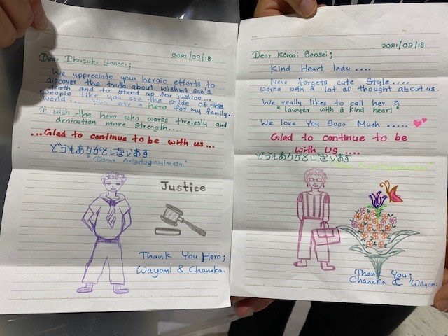 代理人に宛てた手紙には日本語で「どうもありがとうございます」と書かれていた