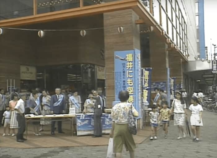 県が行った建設促進キャンペーン