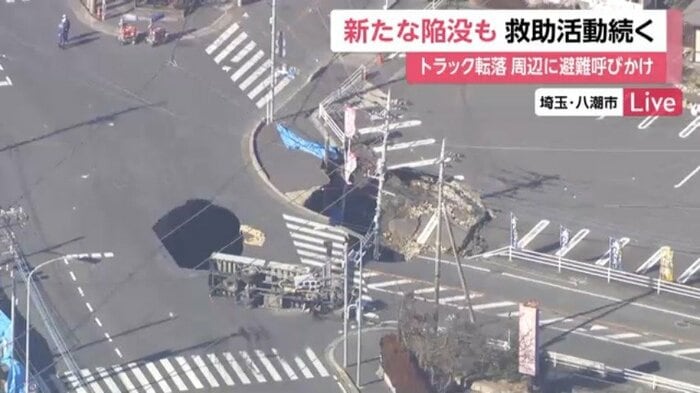 道路上に2カ所の穴が