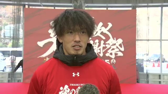 J2アシスト王に輝いた山下優人選手
