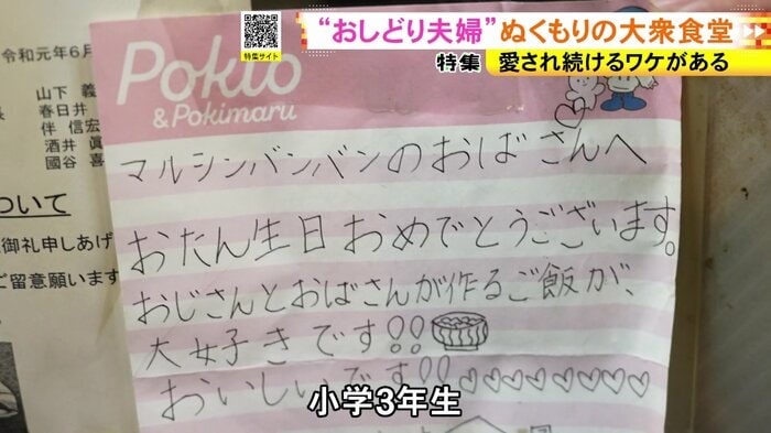 ニュースONE