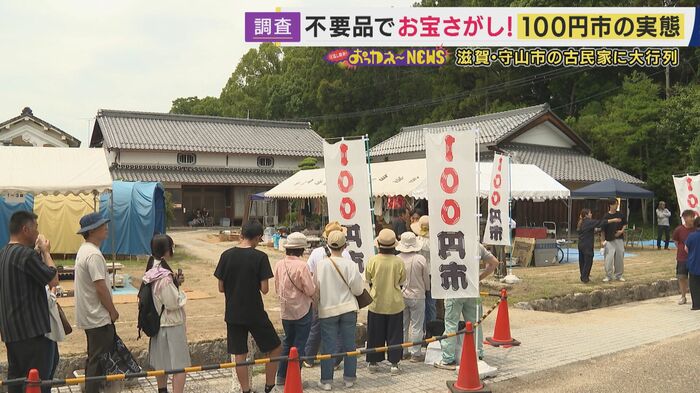 「100円市」にまるでテーマパークのような行列