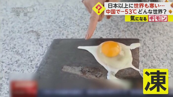 見る見るうちに白くなり、目玉焼きのように