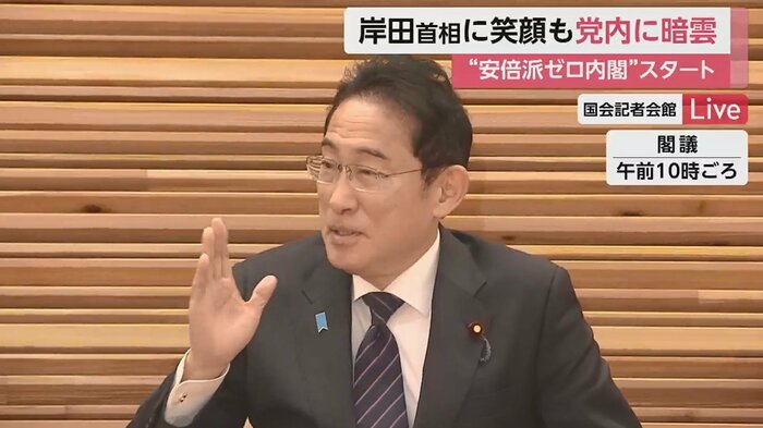 閣僚と雑談するなど笑顔で振る舞った岸田首相