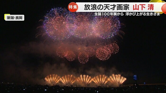 新潟県長岡市で毎年開催される「長岡まつり大花火大会」
