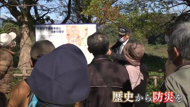 防災学習ツアー