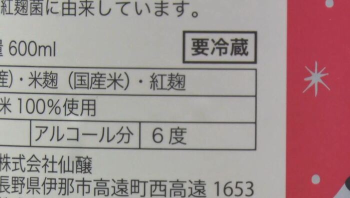仙醸の「黒松仙醸どぶろくロゼ」
