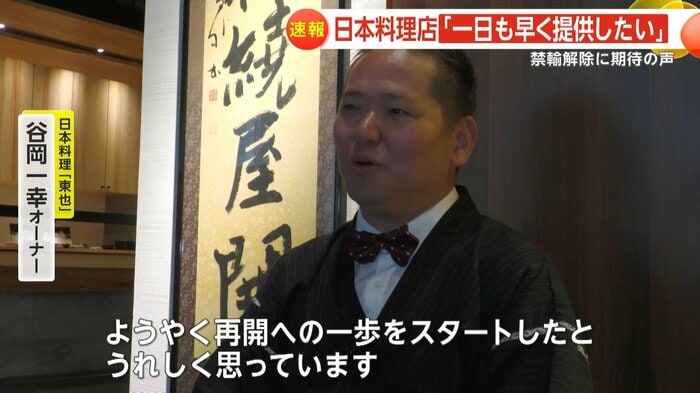北京市内の日本料理店オーナーも期待を寄せる