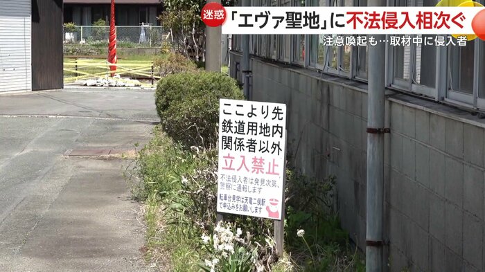 注意喚起の看板