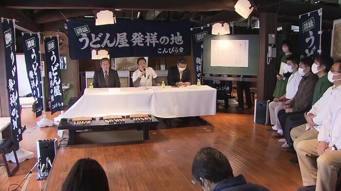 「讃岐うどん屋発祥の地」こんぴら會