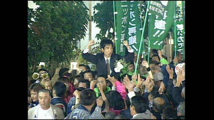 初当選を祝う支援者と城内議員(2003年撮影)