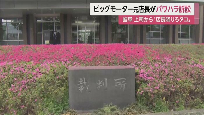 岐阜地裁