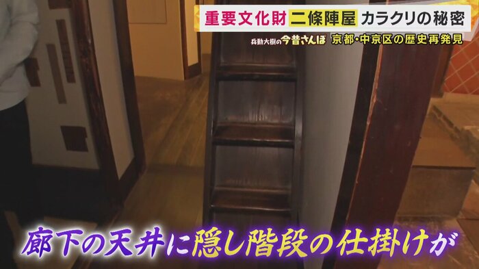 廊下の天井には隠し階段が